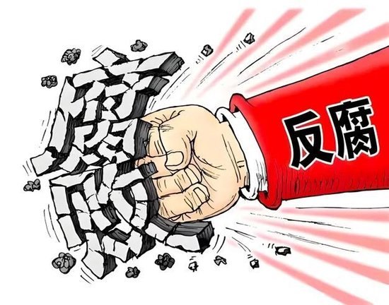 国有大行反腐纵深推进,中国农业银行同一日两人被查